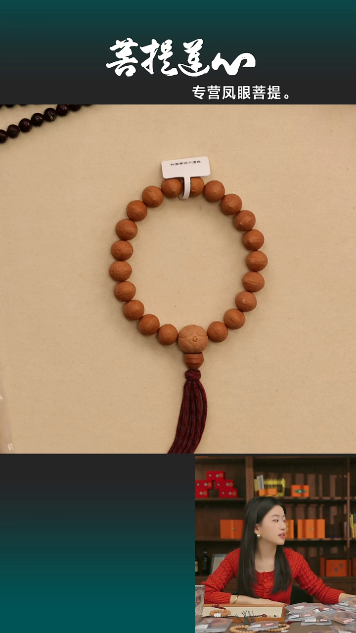 吊坠凤眼菩提火山眼11.7-11.9