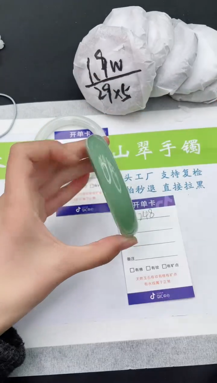 【闪购商品】石英质玉手镯未镶嵌D248-58+