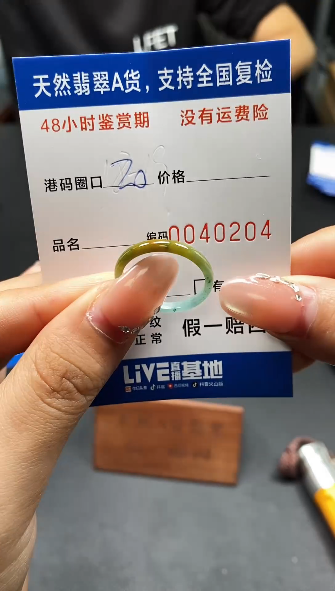 未镶嵌戒指翡翠天然A货翡翠0204