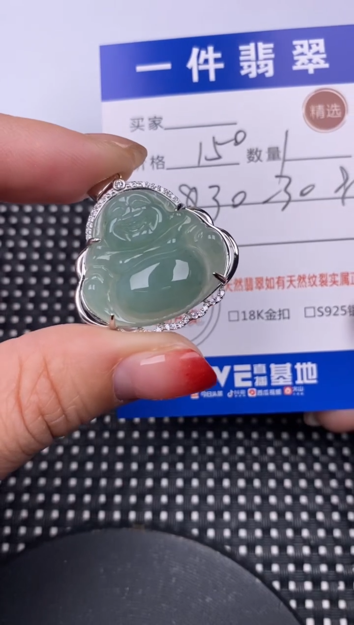 【闪购商品】翡翠颈饰银S925镶嵌挂件 