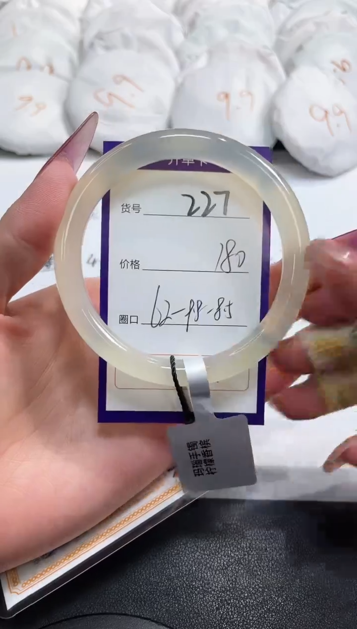【闪购商品】玛瑙/玉髓手镯未镶嵌227