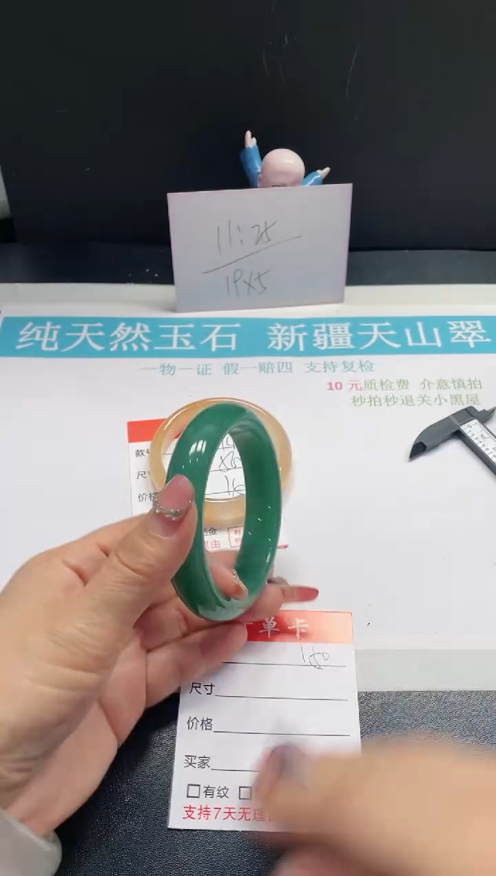 【闪购商品】石英质玉手镯未镶嵌150