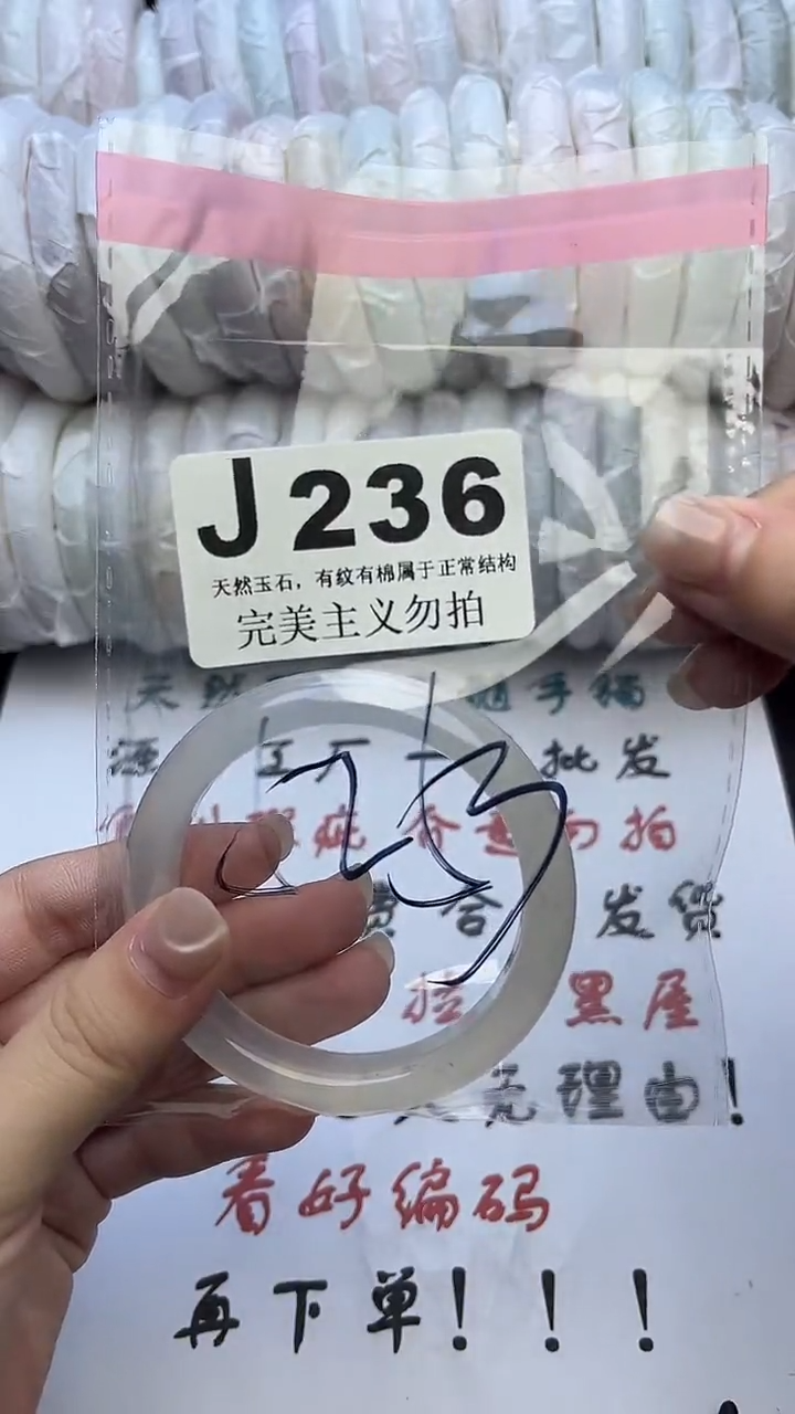 手镯玛瑙/玉髓未镶嵌52-53