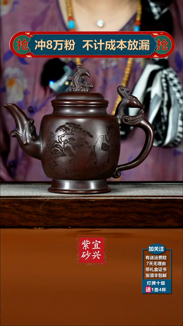 茶壶紫砂铁血红砂清平调词贵妃凤壶630CC