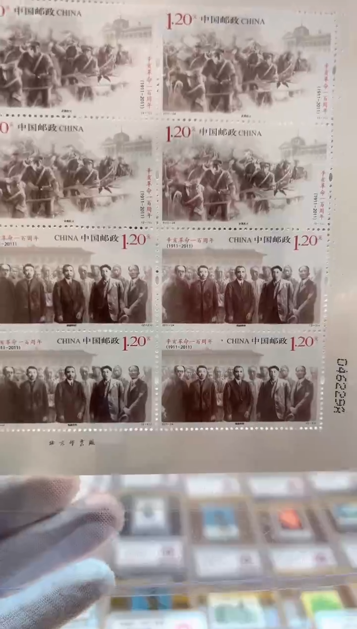 【整版】2011-24辛亥百年纪念