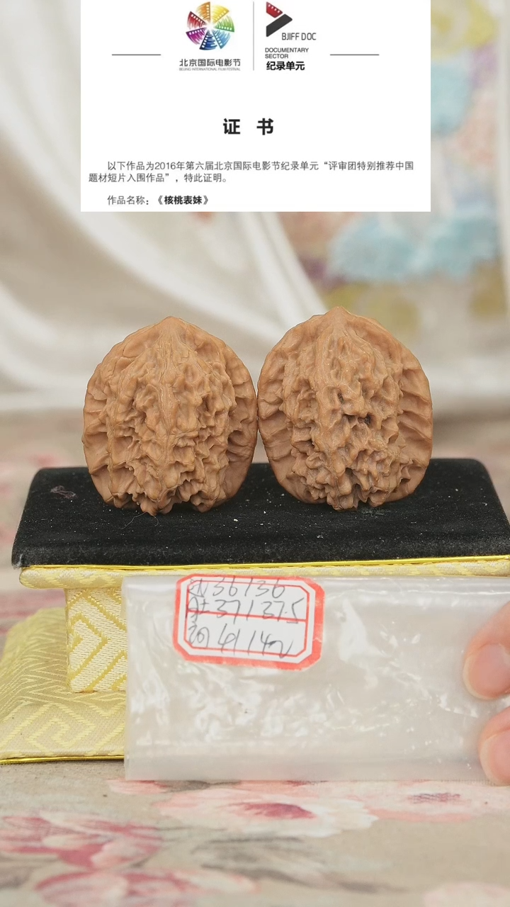 文玩核桃把件非嫁接马老四