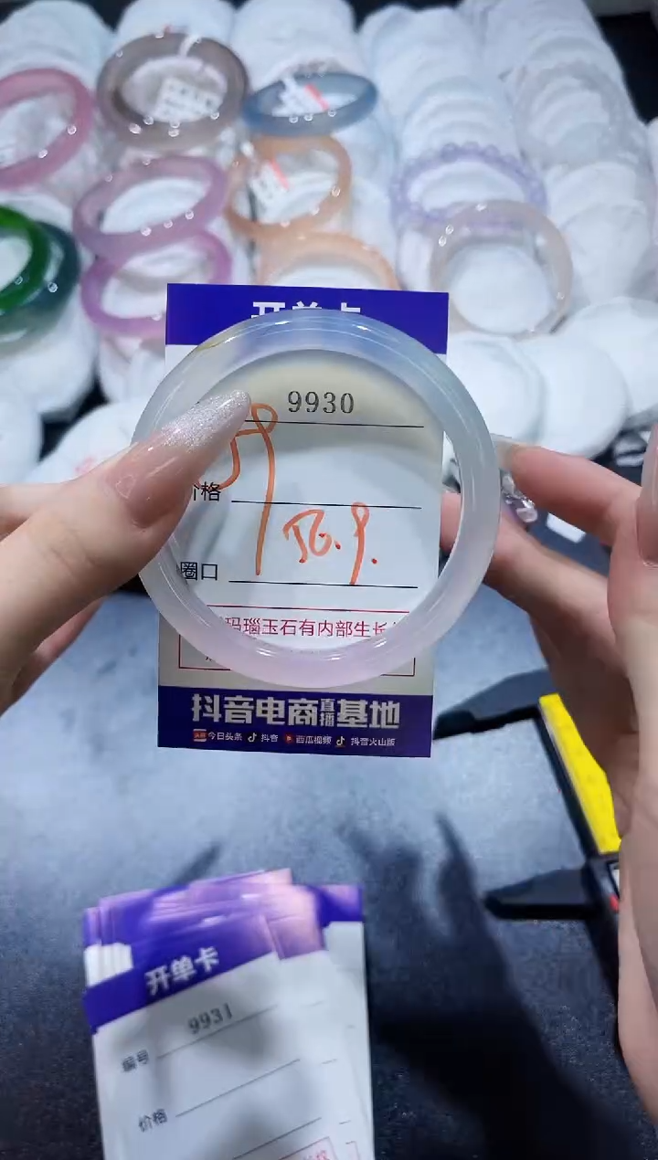 玛瑙/玉髓手镯未镶嵌9930