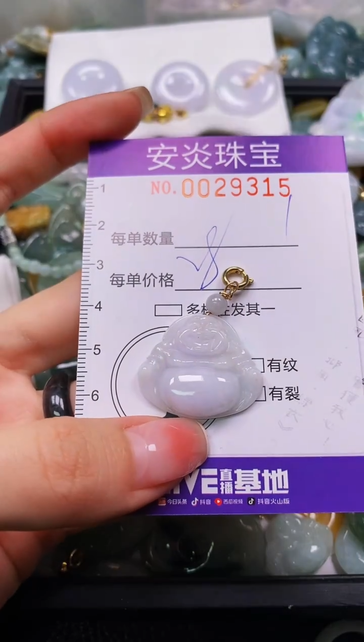 颈饰未镶嵌翡翠闪购0029315