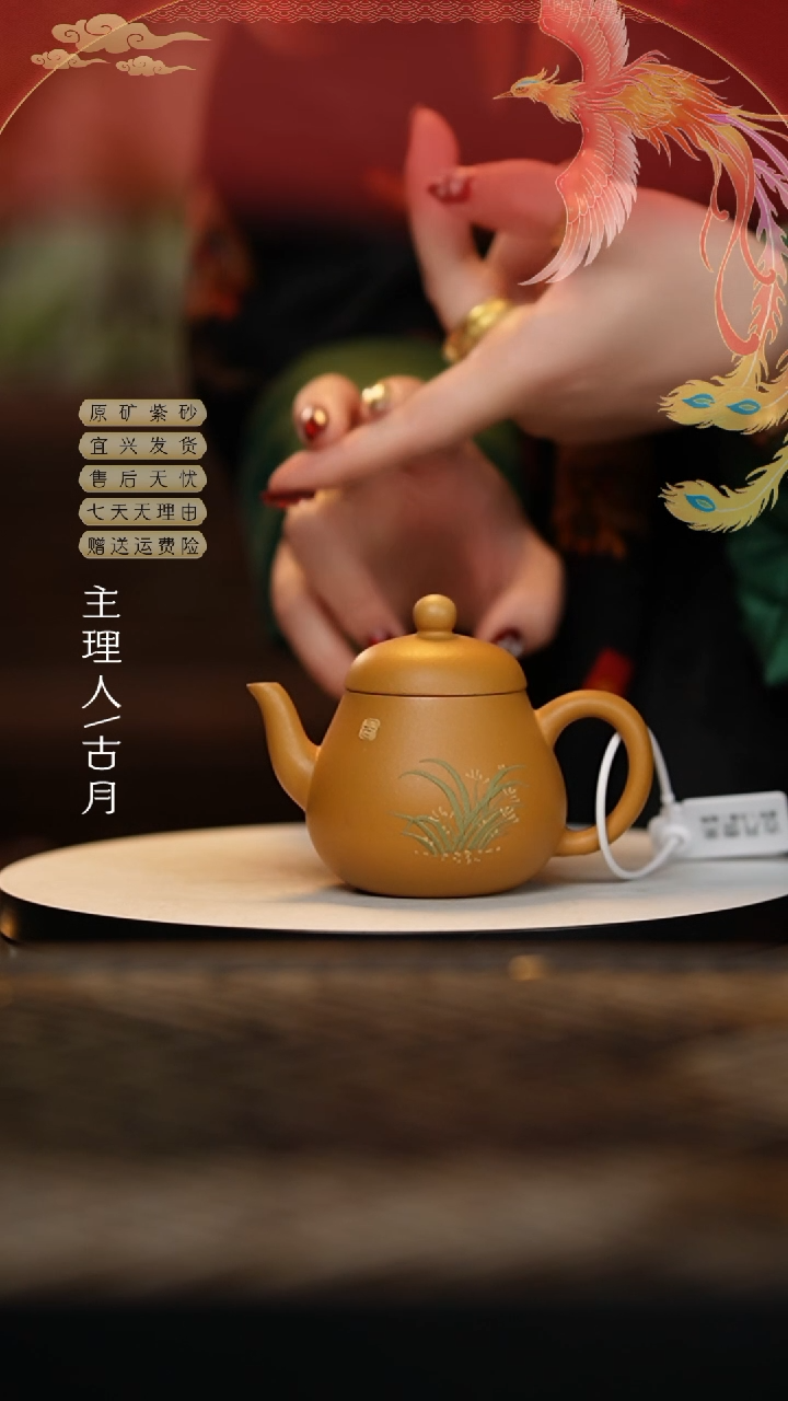 【闪购商品】【古月壶来】W387黄金段泥绘“小黄梨”