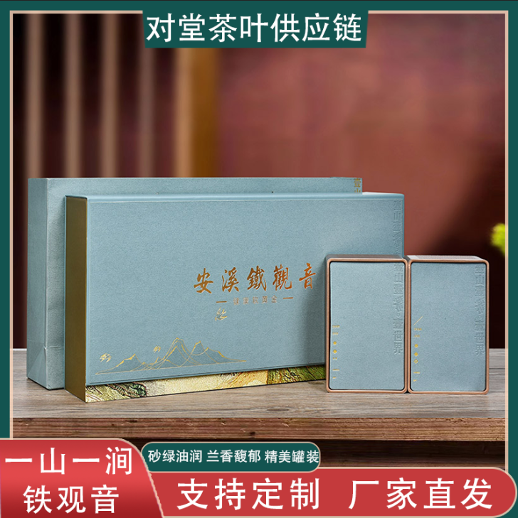 【一山一涧4罐装】茶叶礼盒装 安溪铁观音500g 清香型