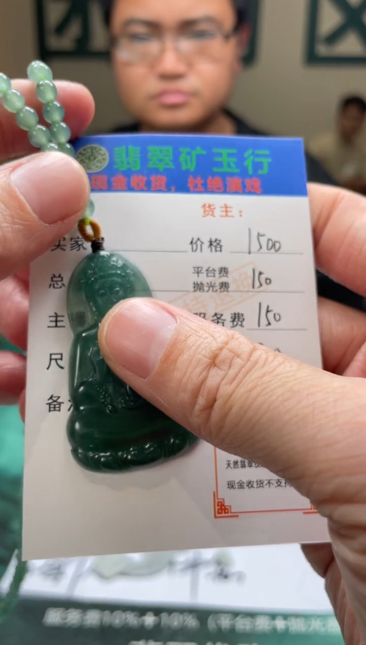 【闪购商品】定制翡翠未镶嵌-毛货-不退不换