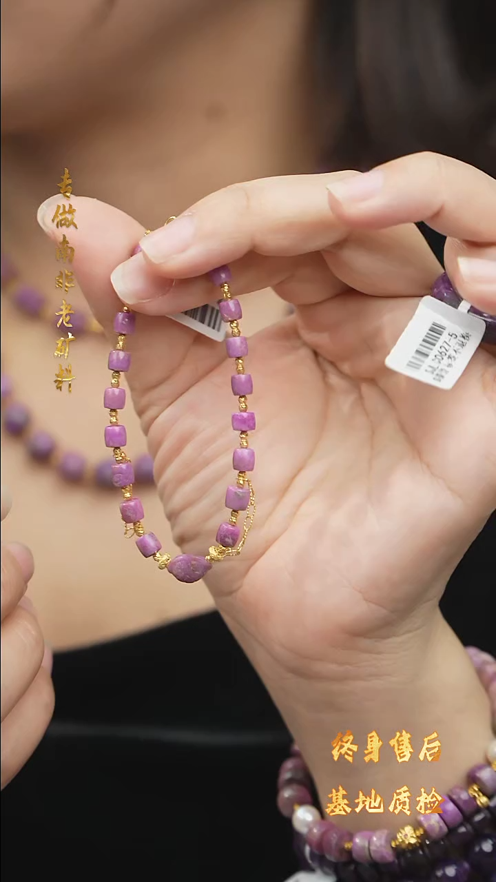 【闪购商品】苏纪石（舒俱来）手串DIY/多样性发一未镶嵌T57