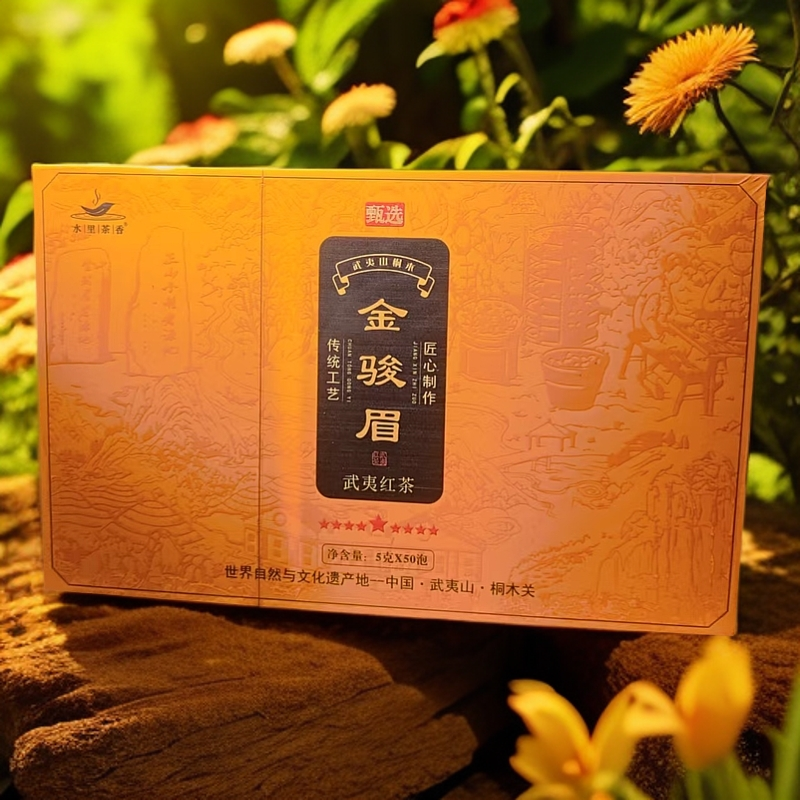 水里茶香金骏眉福利礼盒送人红茶