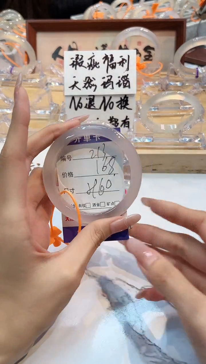 【闪购商品】玛瑙/玉髓手镯未镶嵌213-59+L马黑1瑕L-L