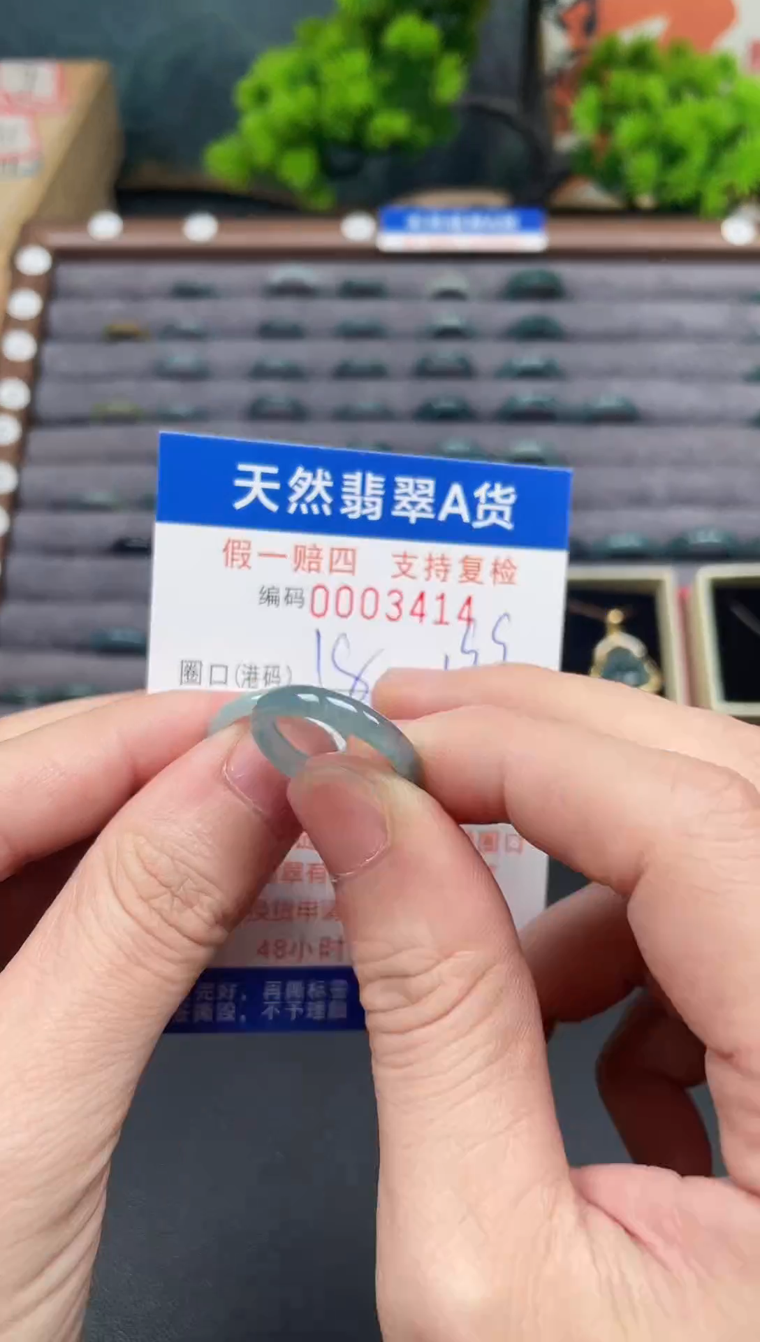 未镶嵌戒圈翡翠18*3414