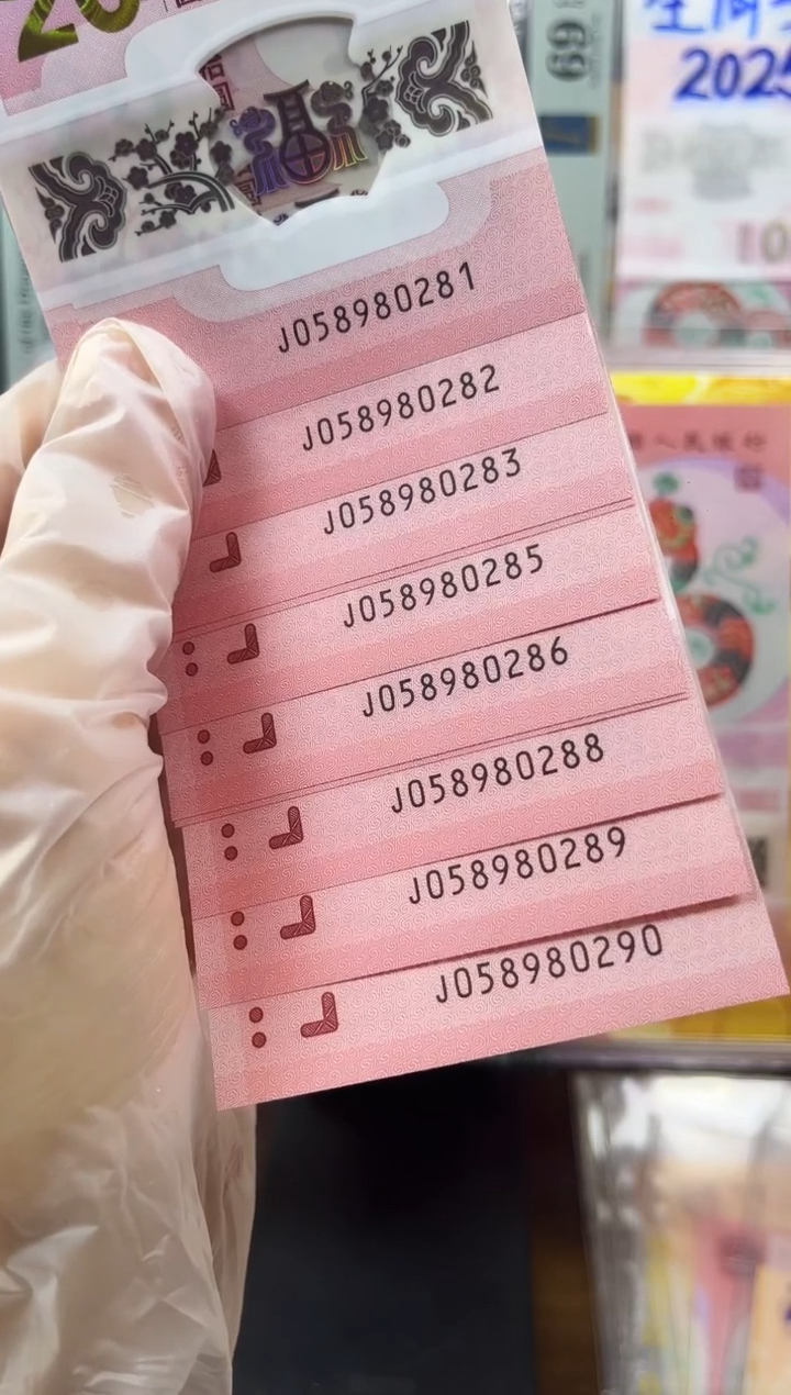 塑料如意号标十 058980281-90 按图发货