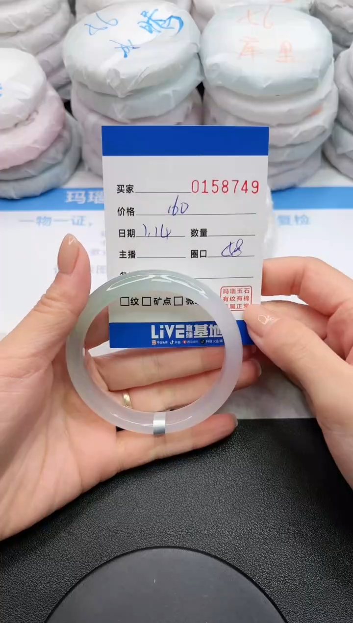 【闪购商品】玛瑙/玉髓手镯未镶嵌8749