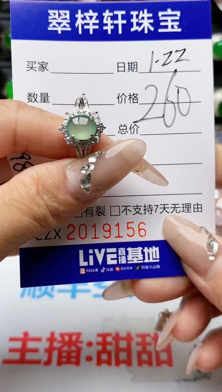 【闪购商品】翡翠戒指银S925镶嵌9156