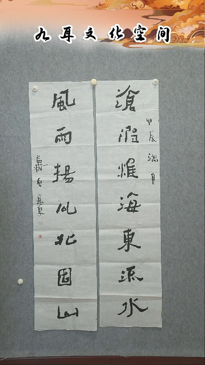 书法曹恩东老师书法作品