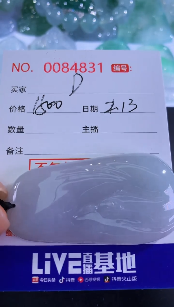 【闪购商品】翡翠颈饰未镶嵌！D