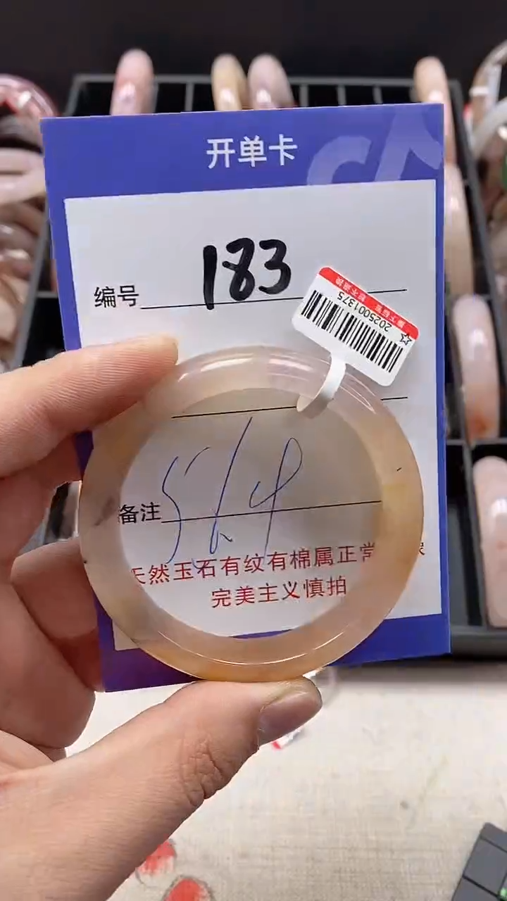 【闪购商品】石英质玉手镯未镶嵌183