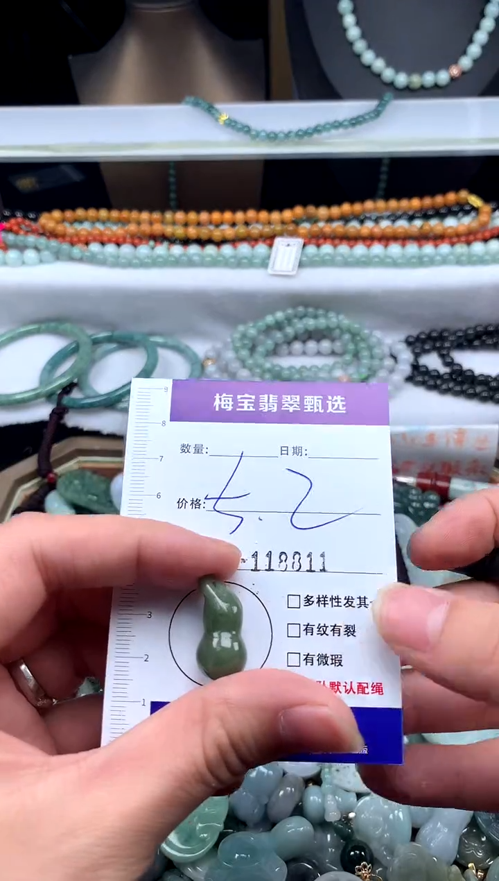 颈饰未镶嵌翡翠福利不退换，微瑕不影响佩戴介意勿拍！5.2