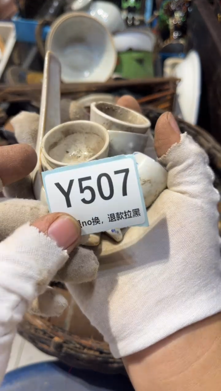 陶瓷粤****收表弟直播链接火爆热卖