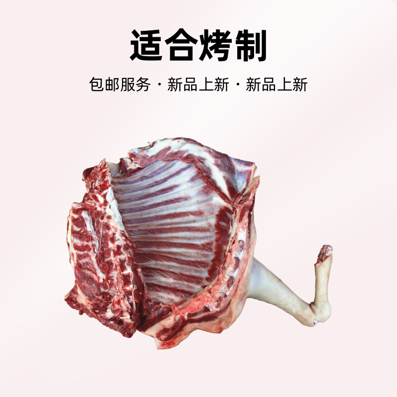 新鲜带皮山羊排适合烤制顺丰包邮生鲜