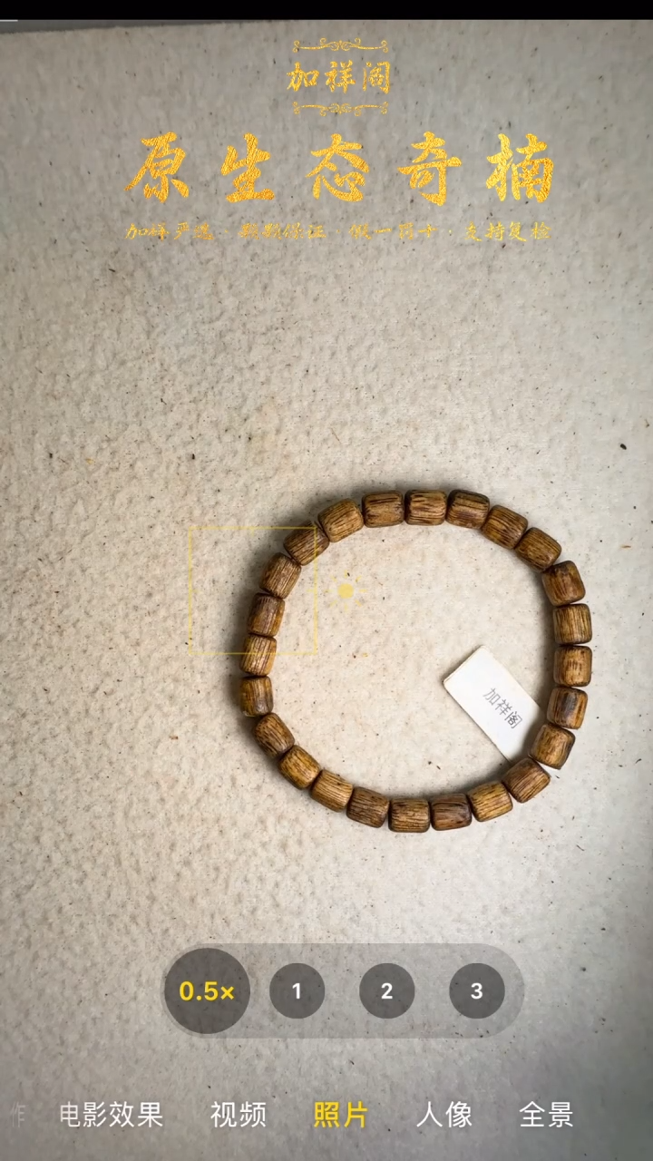 手串沉香奇楠单圈手串33