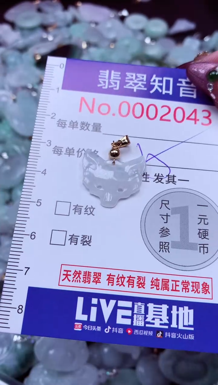 吊坠(不含链)未镶嵌翡翠2043
