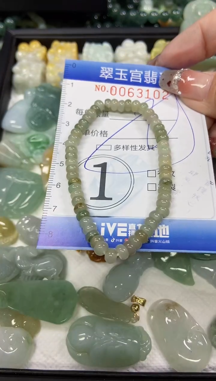 【闪购商品】翡翠颈饰未镶嵌闪购商品00063102