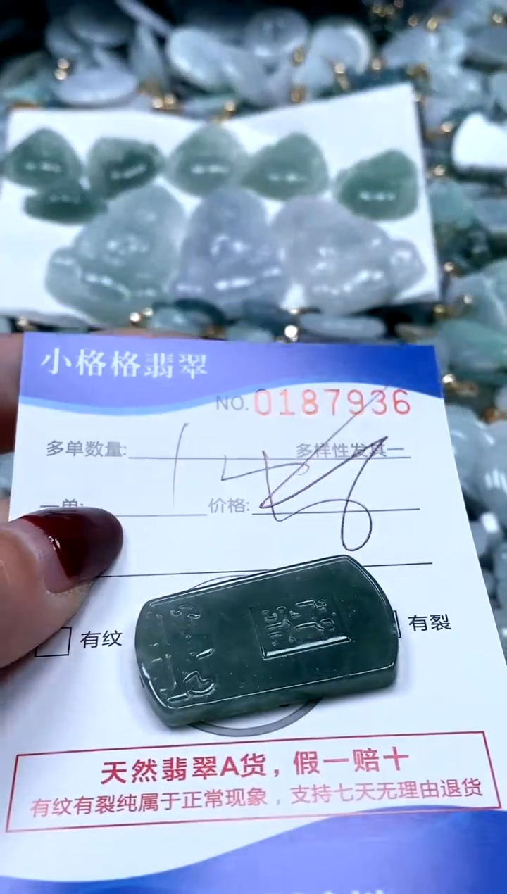 【闪购商品】翡翠颈饰未镶嵌闪购商品0187936