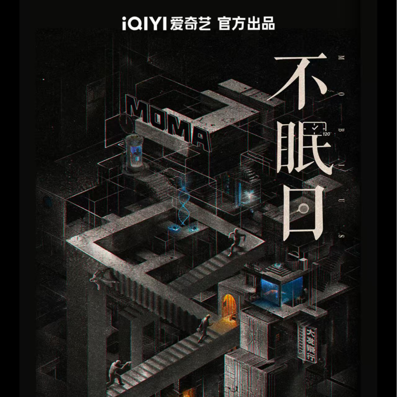 【叠叠/一口炫】白敬亭文咏珊《不眠日》官方影视收藏卡