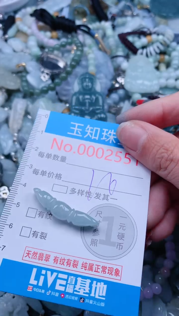 【闪购商品】翡翠吊坠(不含链)未镶嵌2551