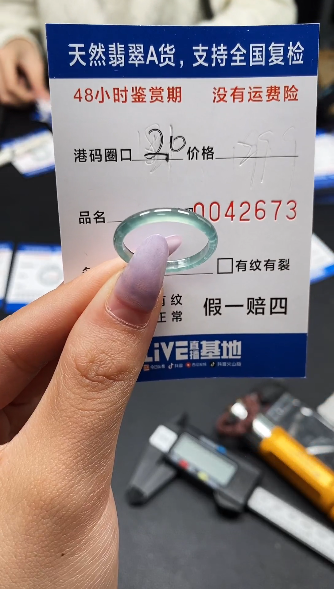 未镶嵌戒指翡翠天然A货翡翠2673
