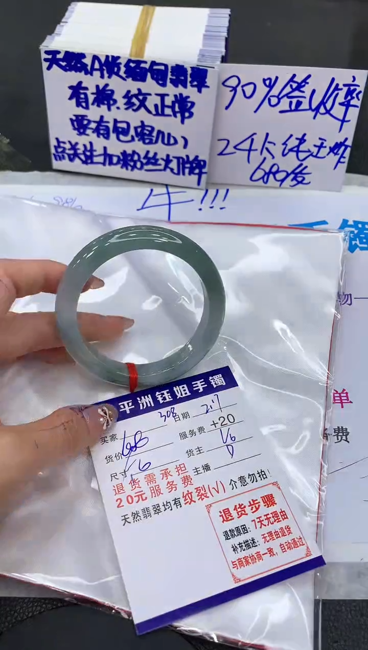 【闪购商品】翡翠手镯未镶嵌1111111111