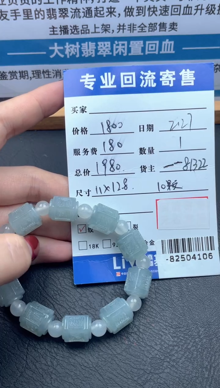 【闪购商品】翡翠颈饰未镶嵌手串多人-82504106