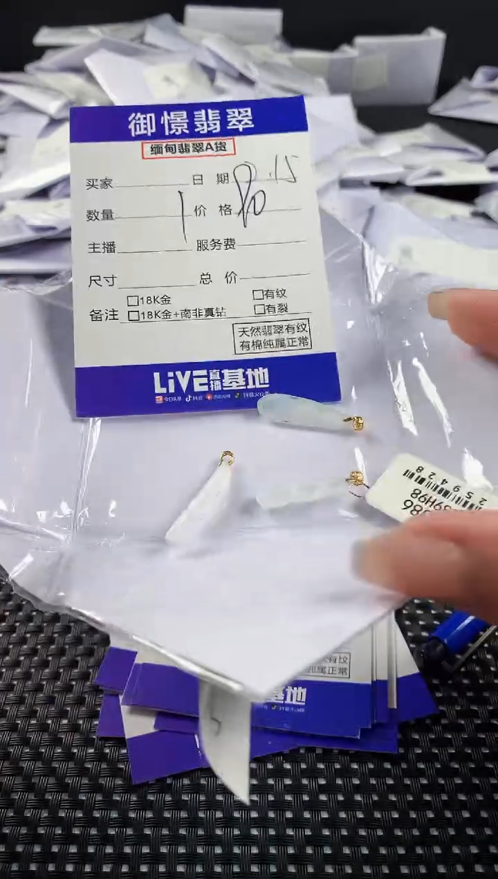 【闪购商品】翡翠颈饰18K金镶嵌多样性发其一件81