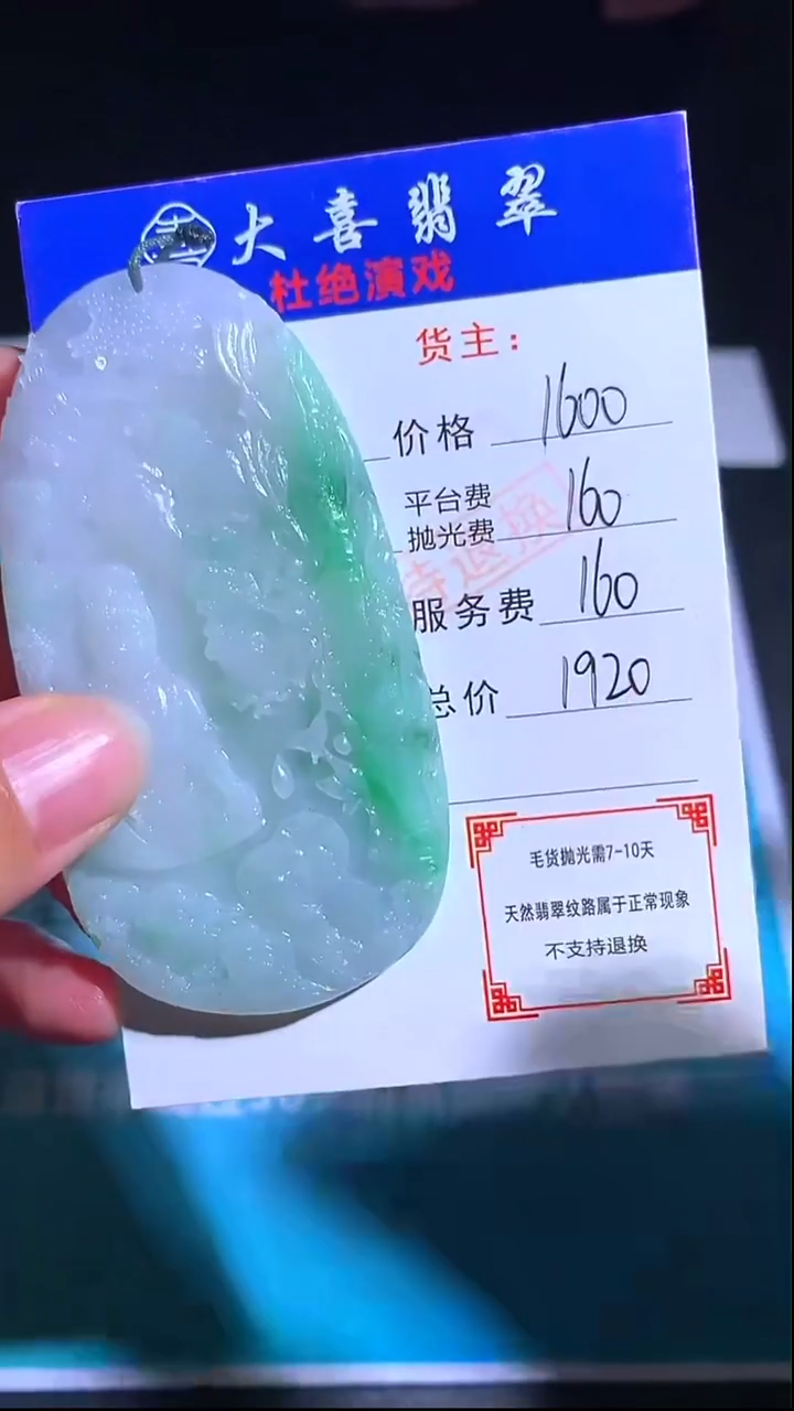 未镶嵌定制翡翠-毛货-不退不换-