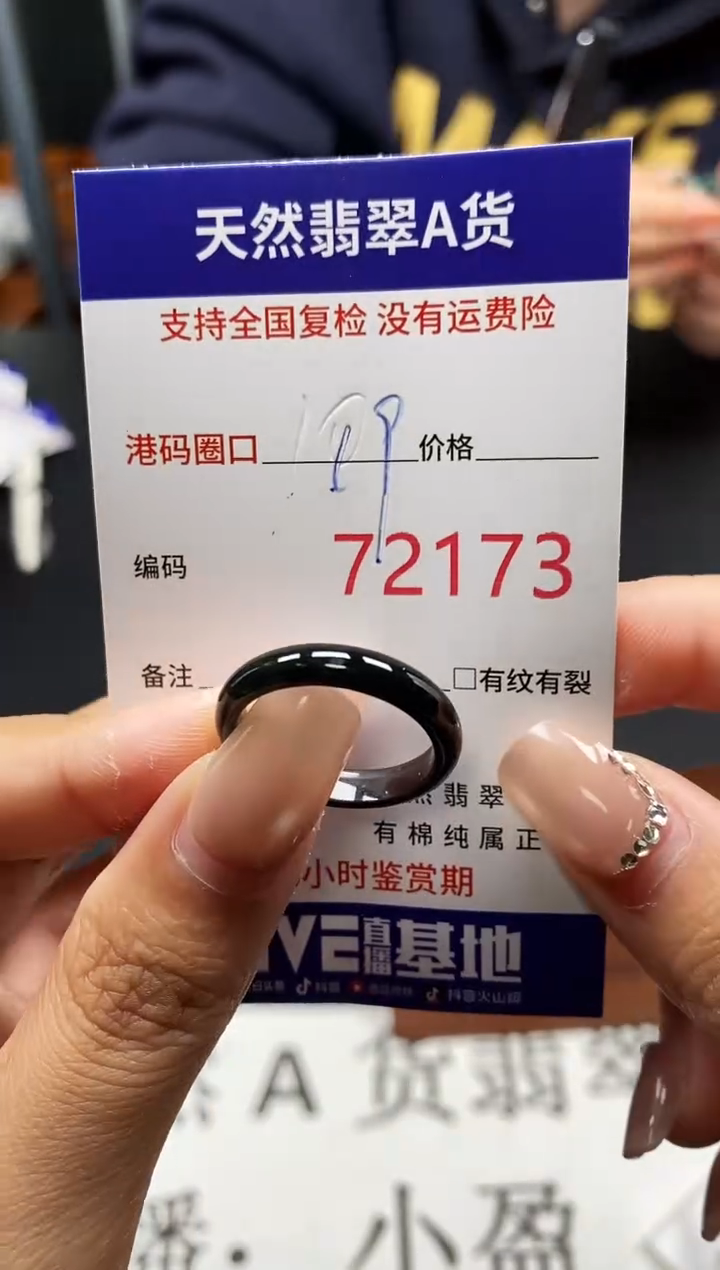 未镶嵌戒指翡翠天然A货翡翠2173