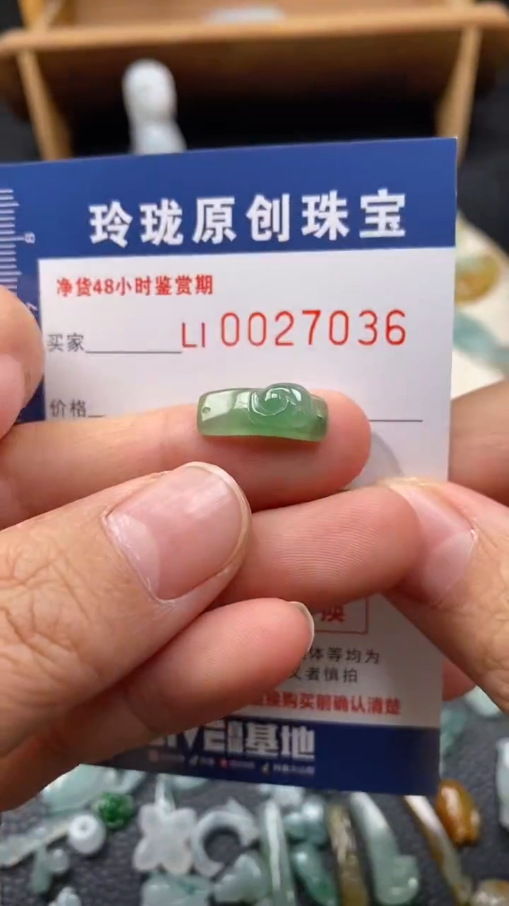 【闪购商品】翡翠颈饰未镶嵌翡翠净货27036