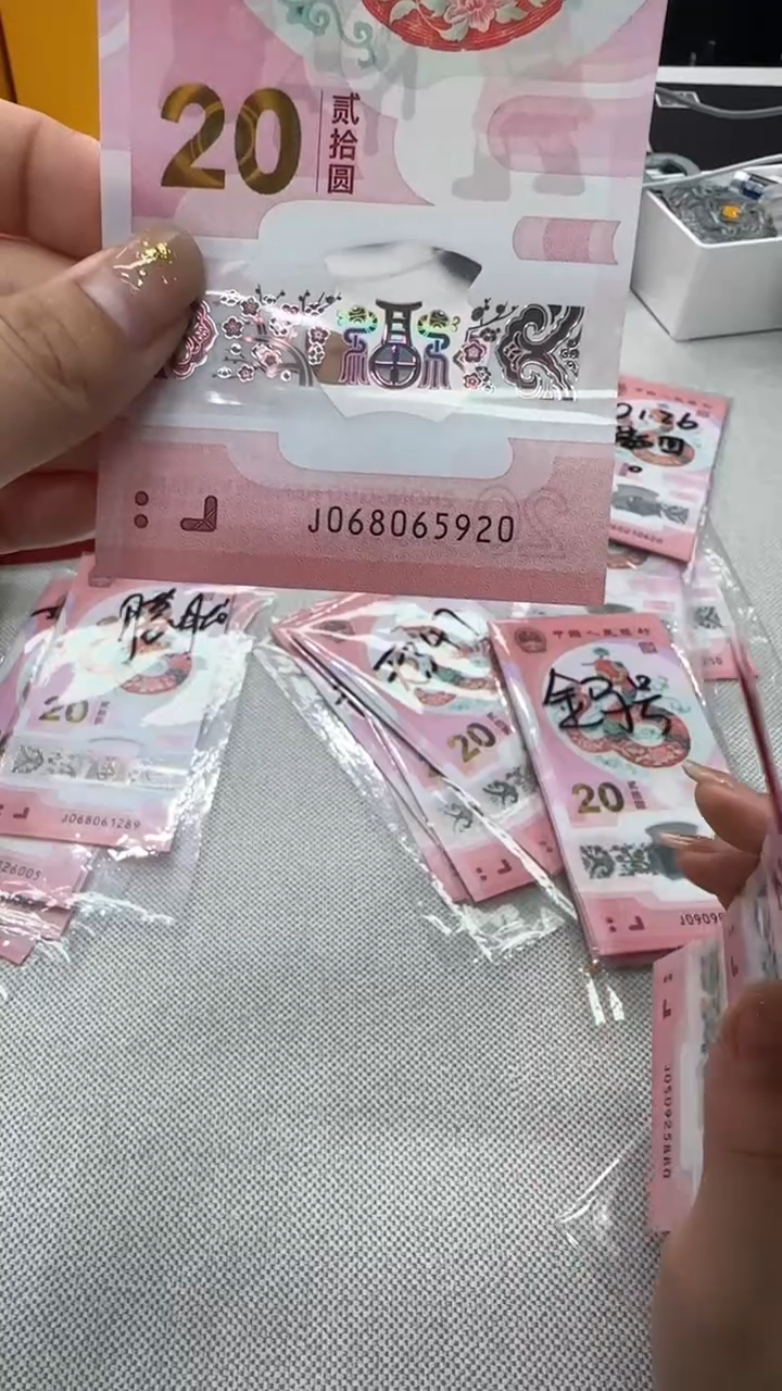 【闪购商品】塑料蛇钞如意号068065920  