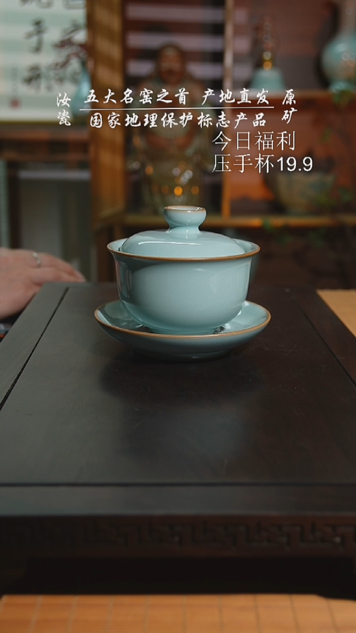 运圈天青是随缘盖碗二级