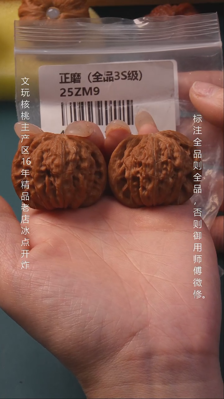 把件文玩核桃Z****_41磨盘【全品】6号