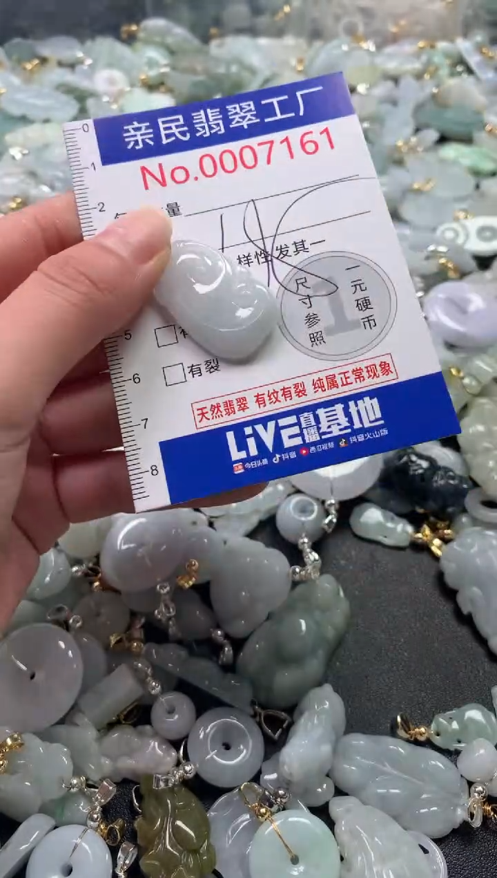 【闪购商品】翡翠吊坠(不含链)未镶嵌7161