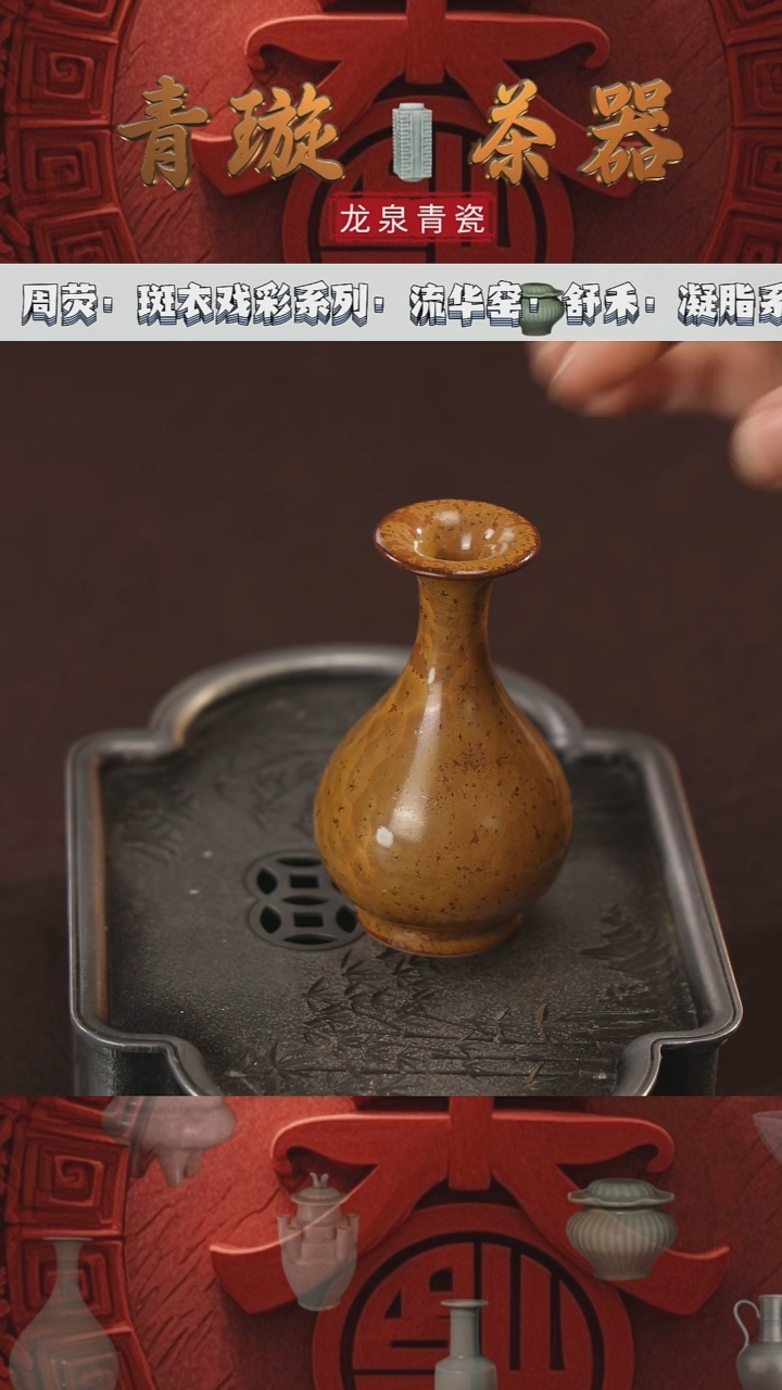 【闪购商品】杯青璇茶器#王斌拙扑#玉壶春