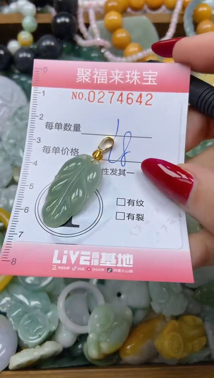 颈饰未镶嵌翡翠闪购0274642