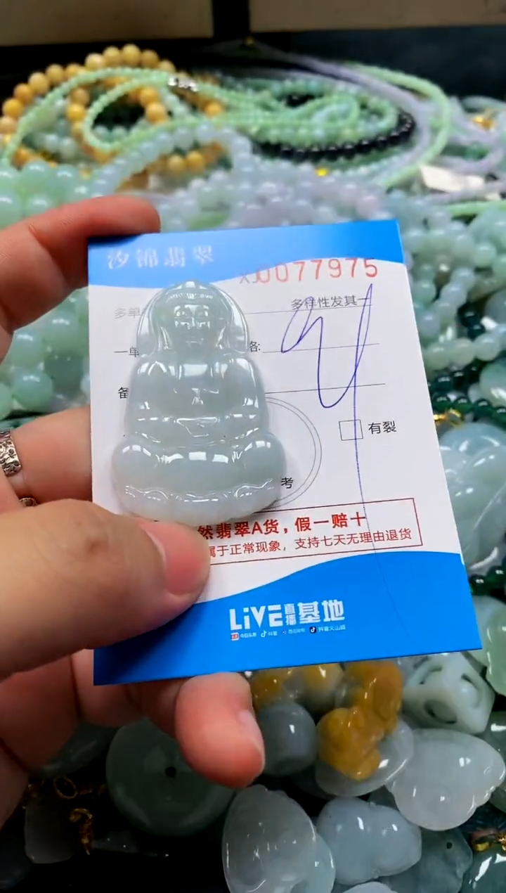 颈饰未镶嵌翡翠闪购商品0077975