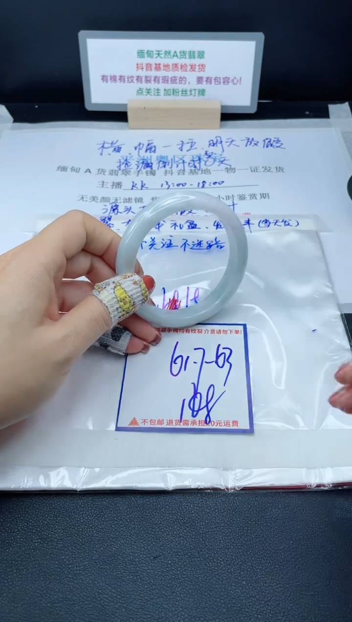 【闪购商品】翡翠手镯未镶嵌我1