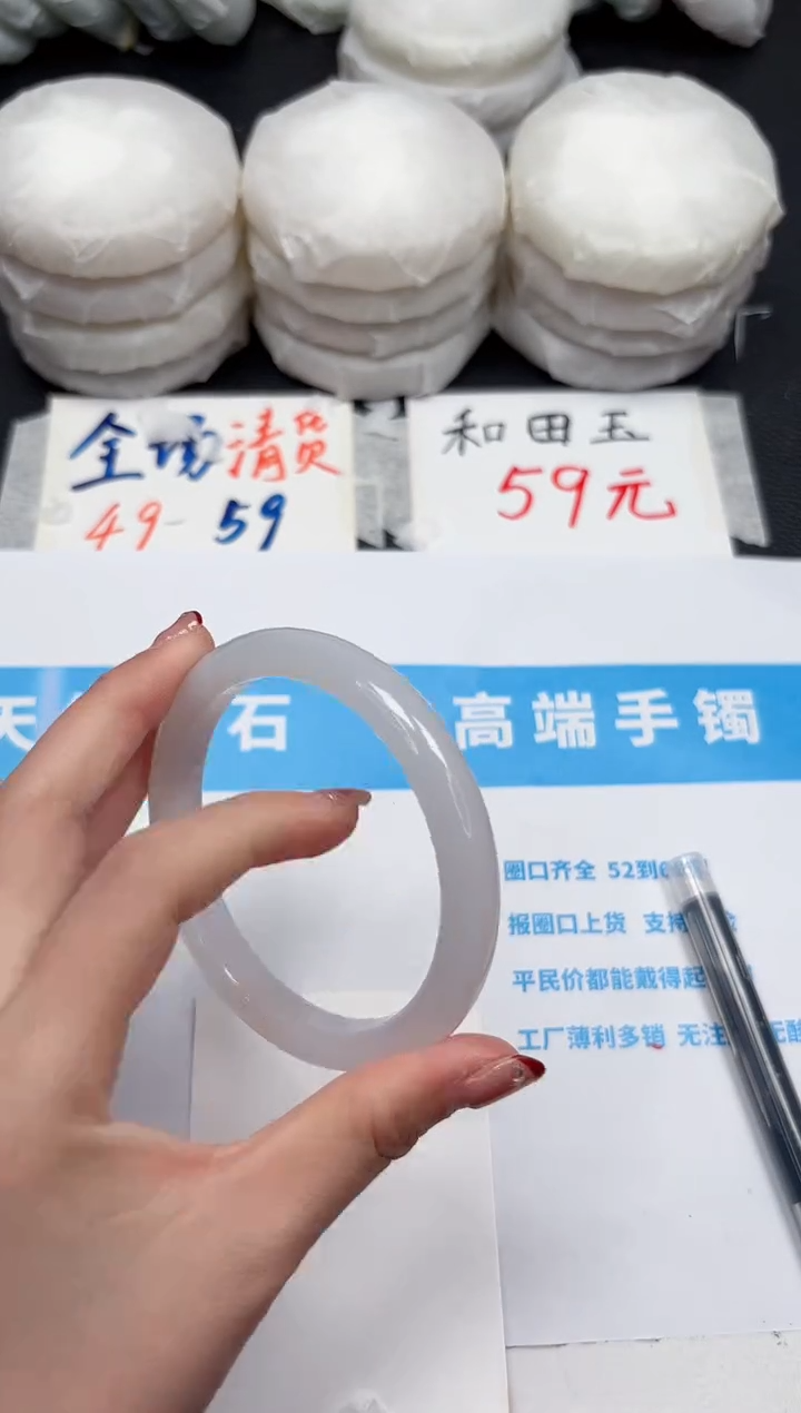 【闪购商品】石英质玉手镯未镶嵌760-60.7